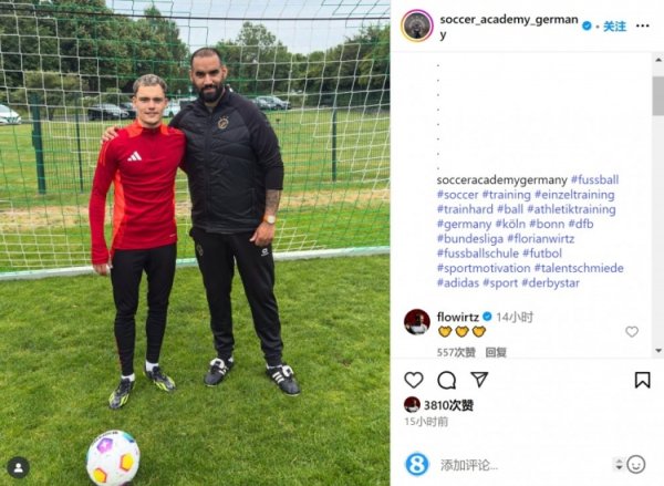 bid farewell? Former youth training coach posted a photo with Werz on social media, Werz left a message: 🤝🤝🤝