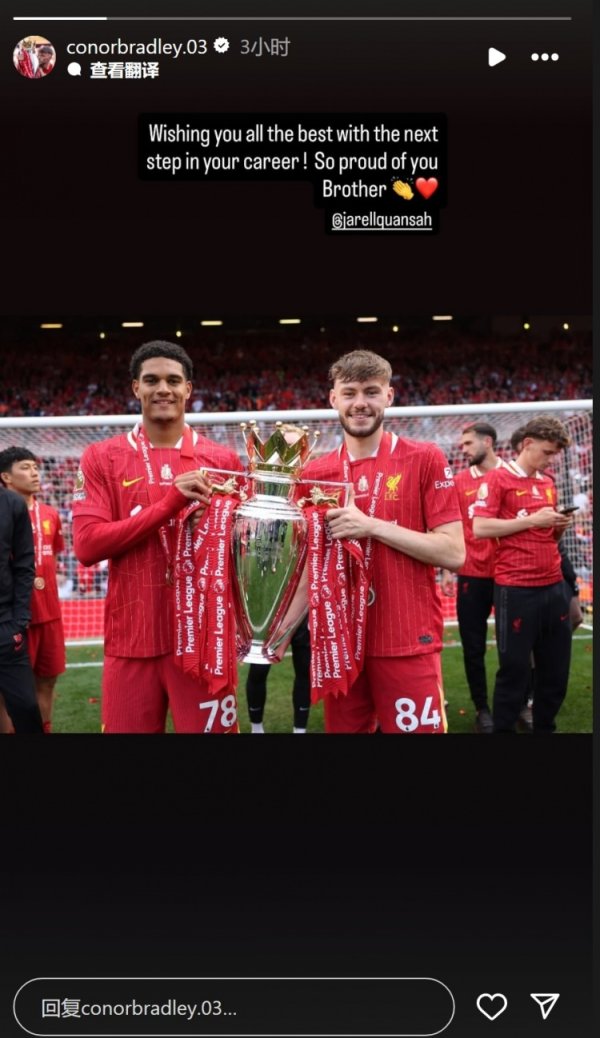 Bradley social media bid farewell to Kansa: I wish you a smooth next step in your career and be proud of you