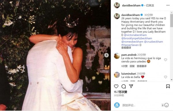 Beckham celebrates 26th anniversary of his marriage with Victoria: I love you, Mrs. Beckham