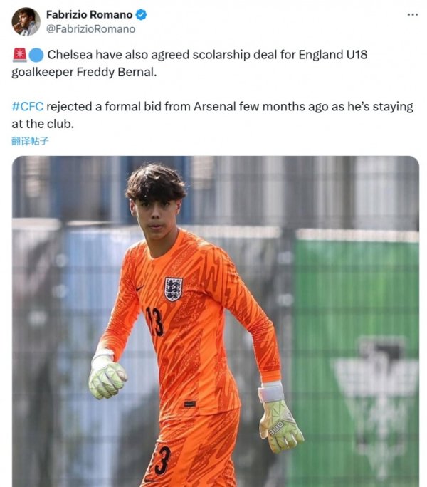 Romano: Chelsea reached a scholarship agreement with U18 goalkeeper Bernal, but rejected Arsenal s offer