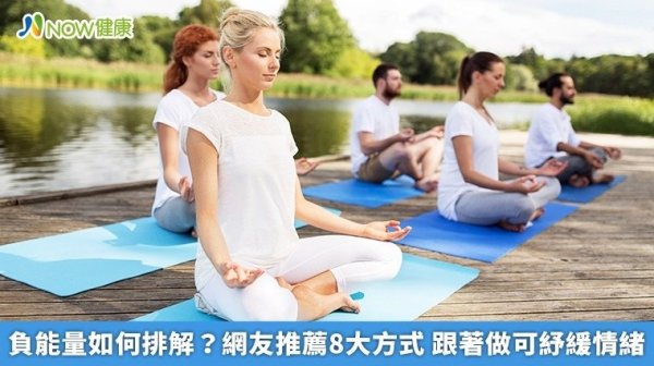 How to relieve negative energy? 8 ways to follow and improve your emotions