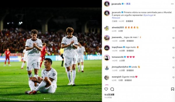 Passing and shooting to achieve success! Cancelo social media posted a tribute to Jota to celebrate the game: his first win in the World Cup qualifiers!