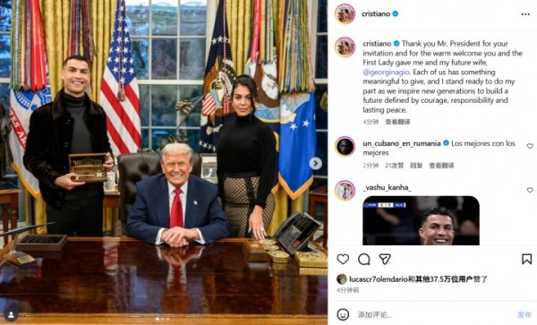 Ronaldo s social media thanks: Thank you, Mr. President, for the invitation and for welcoming me and my fiancée.